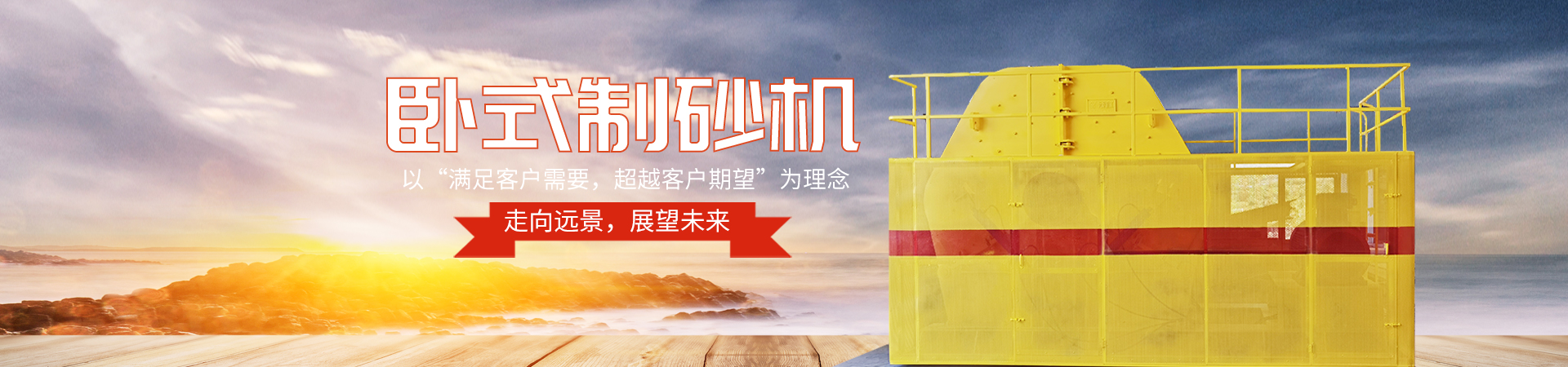 湖南遠(yuǎn)景重工制造有限公司_遠(yuǎn)景重工|郴州破碎機(jī)|郴州遠(yuǎn)景重工|嘉禾塘村企業(yè) 湖南遠(yuǎn)景重工制造有限公司_遠(yuǎn)景重工|郴州破碎機(jī)|郴州遠(yuǎn)景重工|嘉禾塘村企業(yè)